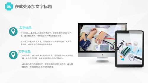 医生医疗护士年终总结工作汇报PPT模板