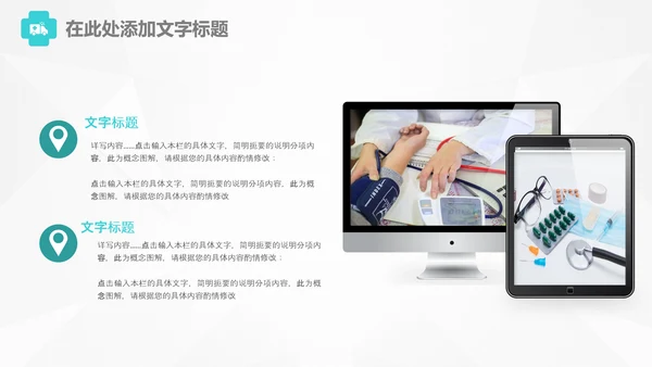 医生医疗护士年终总结工作汇报PPT模板