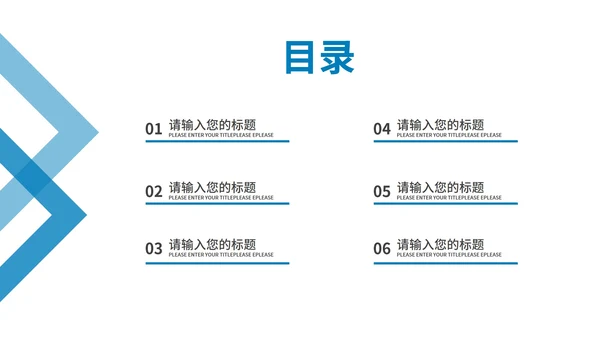 蓝色简约风风景企业宣传PPT模板