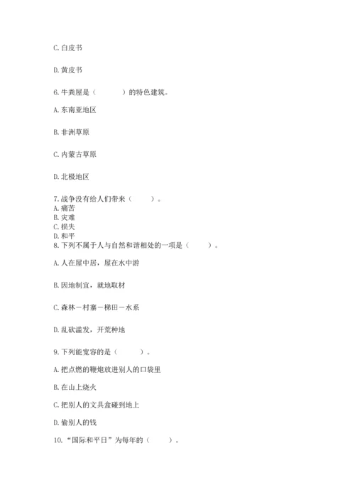 六年级下册道德与法治 《期末测试卷》及参考答案（完整版）.docx