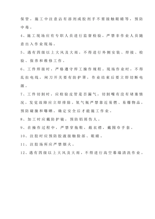 户外广告牌综合标准施工专业方案.docx