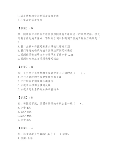 2024年一级造价师之建设工程技术与计量（交通）题库含完整答案【各地真题】.docx