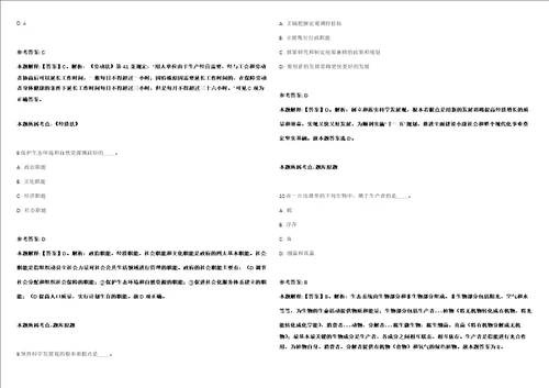 玉溪师范学院附属中学2022年提前招聘2名教师模拟卷附答案解析第522期