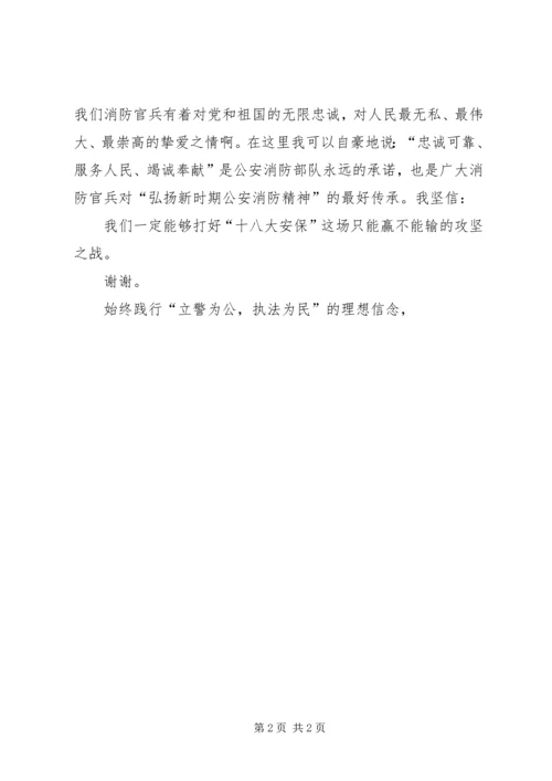 余杭,用忠诚和担当书写文化新篇章 (5).docx