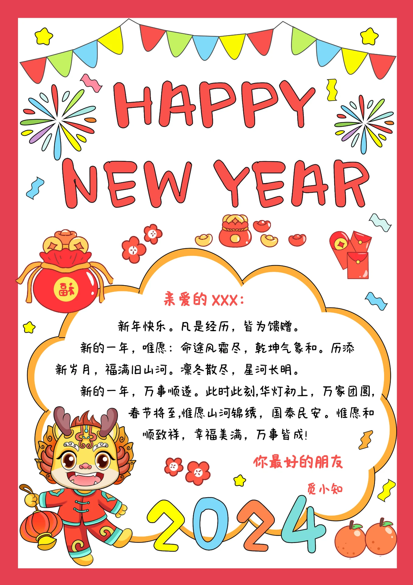 红色手绘卡通HappyNewYear2024新年贺卡竖版手抄报