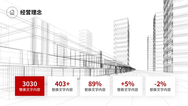 极简线条手绘房屋装修平面图装修公司简介企业介绍PPT公司介绍