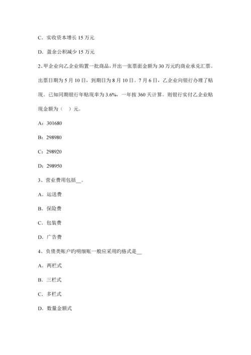 2023年广东省注册会计师会计持有至到期投资的核算考试试题.docx