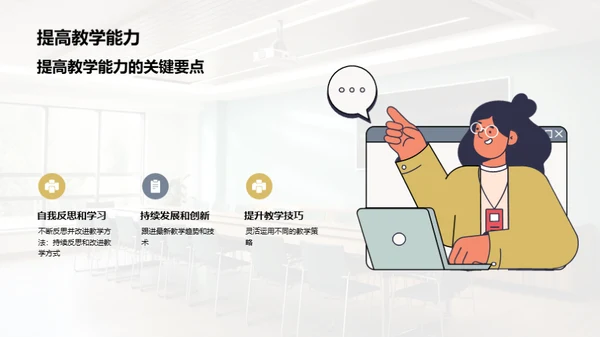 高效培训师的技巧与方法