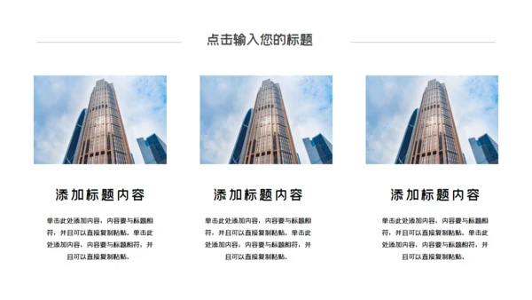 层次感幻彩工作汇报通用PPT模板