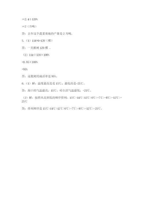 西师大版六年级数学下学期期末测试题精品（考试直接用）.docx