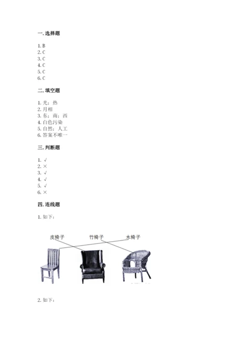教科版小学二年级上册科学期末测试卷新版.docx