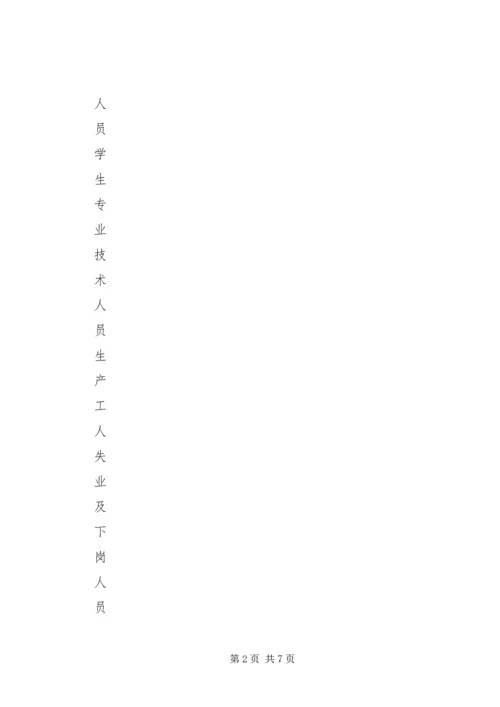 公众科学素养抽样调查分析 (2).docx