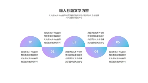 几何风渐变炫彩年终述职汇报PPT模板