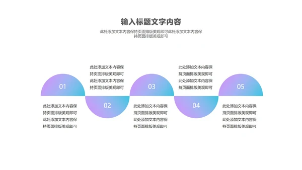 几何风渐变炫彩年终述职汇报PPT模板