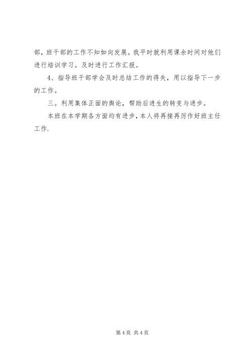 二年级班主任年度工作总结.docx