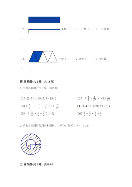 2022六年级上册数学期末考试试卷【突破训练】.docx
