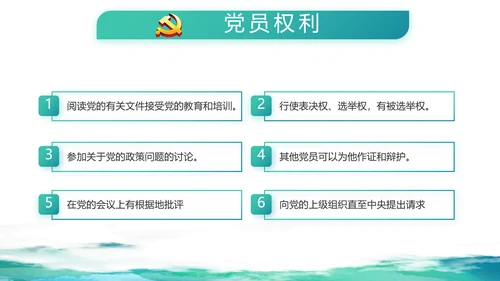 蓝色大气党建廉洁教育党支部工作总结动态PPT