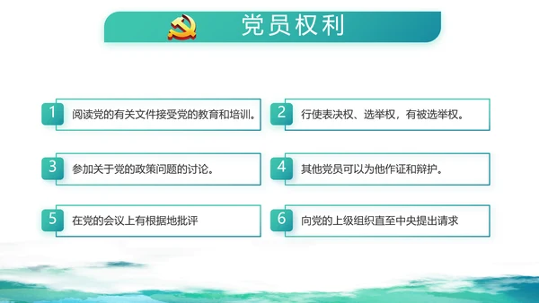 蓝色大气党建廉洁教育党支部工作总结动态PPT