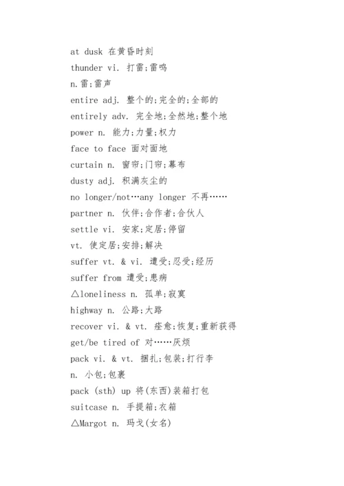 高一英语必修一单词表(完整).docx