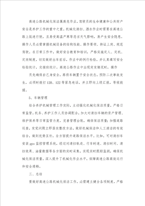 机械调研汇报 机械调研汇报精选多篇