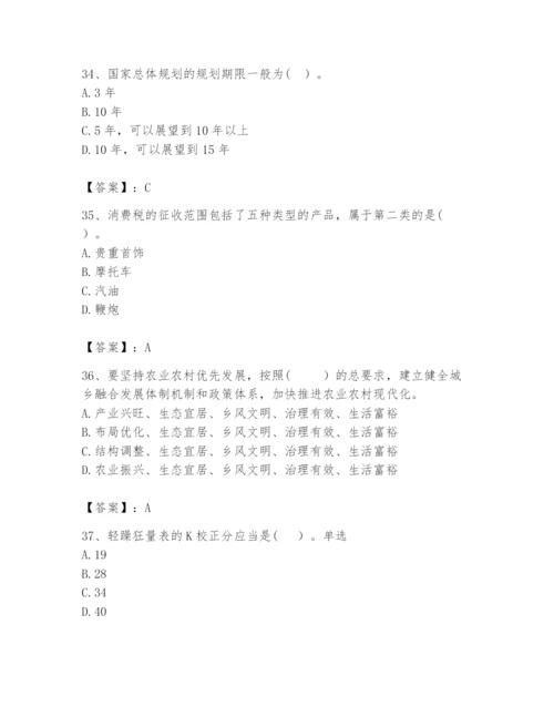 2024年咨询工程师之宏观经济政策与发展规划题库（夺冠）.docx