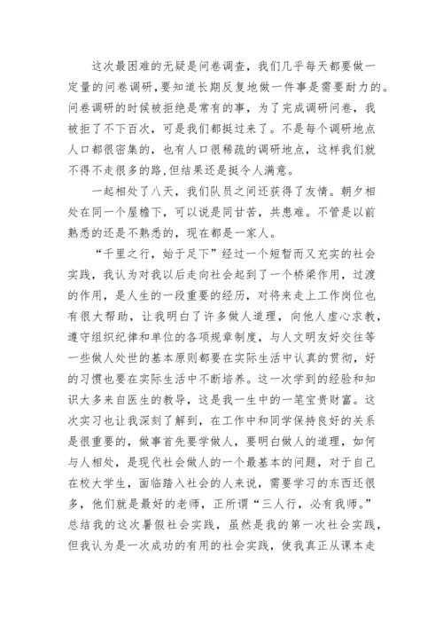 关于个人自我鉴定800字左右.docx