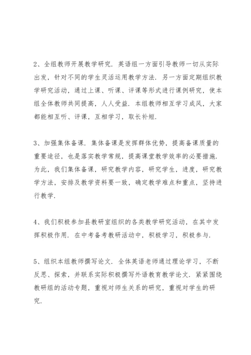 初一英语教学总结5篇范文.docx