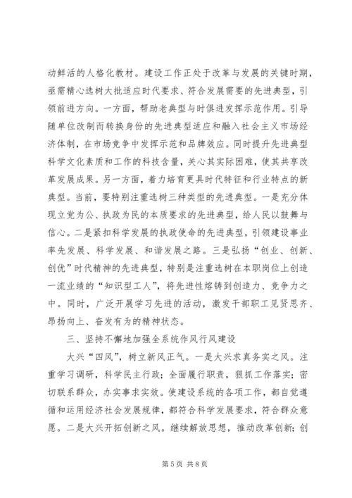 全省供销社系统项目建设指导意见 (2).docx