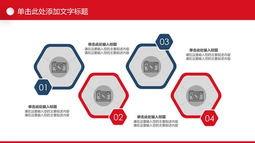 水彩残联公益爱心奉献帮助关爱残疾人PPT模板