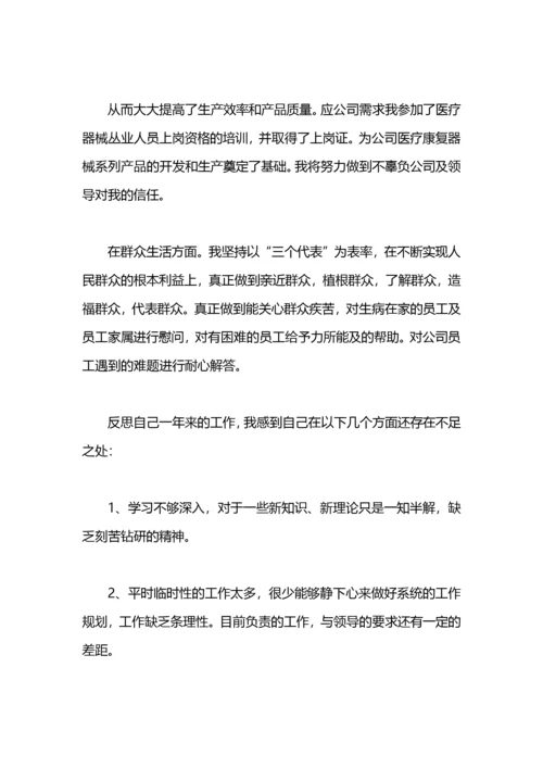 党员评议表自我鉴定 党员民主评议自我鉴定.docx