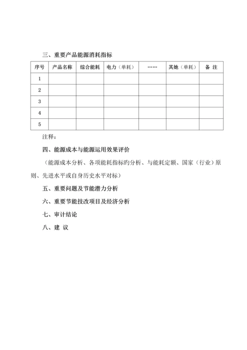 江苏海国节能设计标准报告.docx