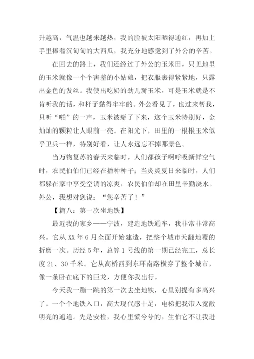 周记600字初中大全.docx