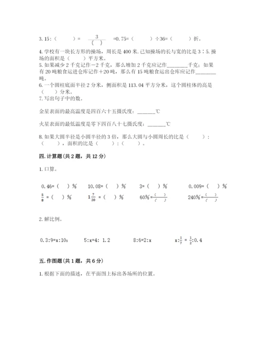 北师大版六年级下册数学 期末检测卷及参考答案（研优卷）.docx