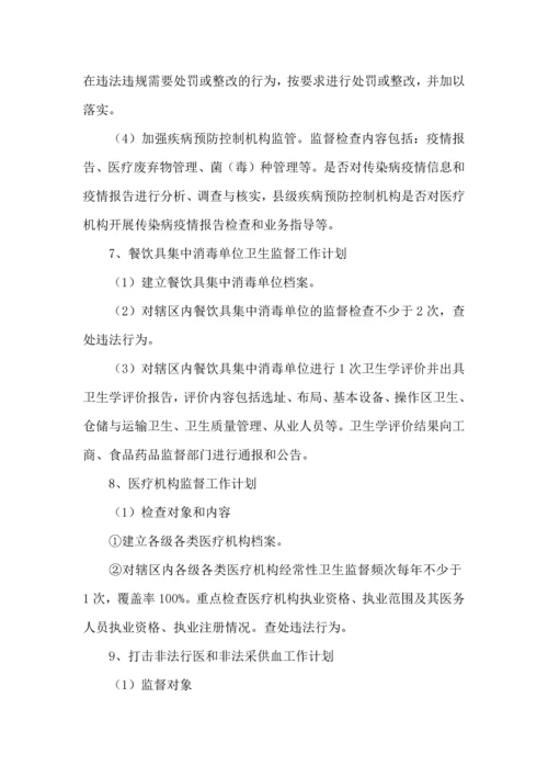 有关安全工作计划模板合集九篇.docx