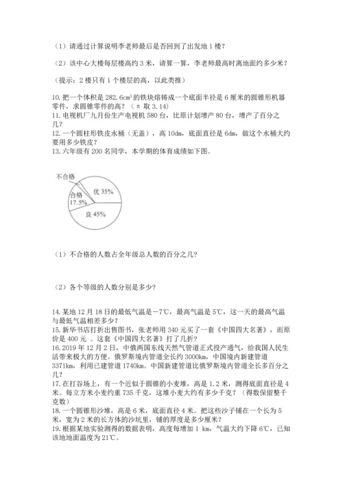 小升初数学应用题50道【名师推荐】.docx