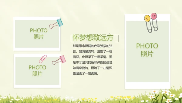 致青春毕业季青春毕业纪念册PPT