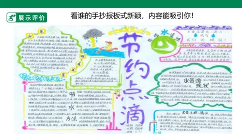 第七课《生命之源--水》课件