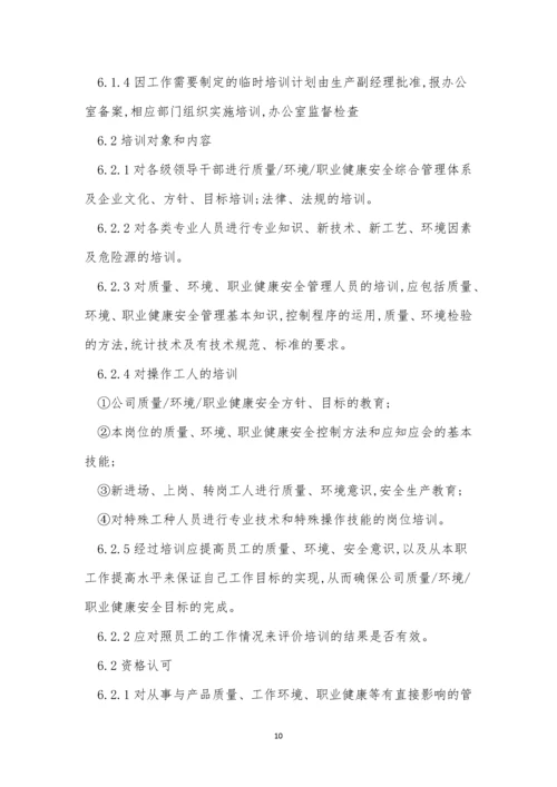 建筑公司人力管理制度5篇.docx