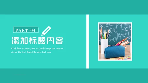 简约风教育培训机构学校招生宣传PPT模板