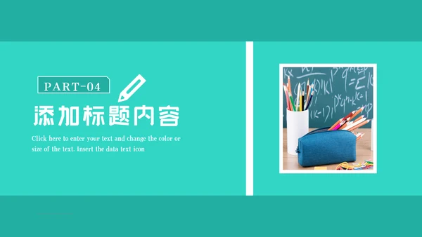 简约风教育培训机构学校招生宣传PPT模板