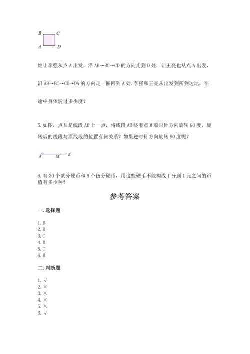 人教版五年级下册数学期末测试卷含答案【综合题】.docx
