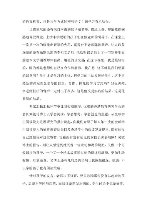 语文学习心得体会范文.docx