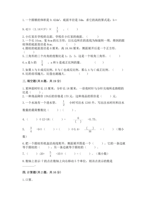 小升初数学期末测试卷答案下载.docx