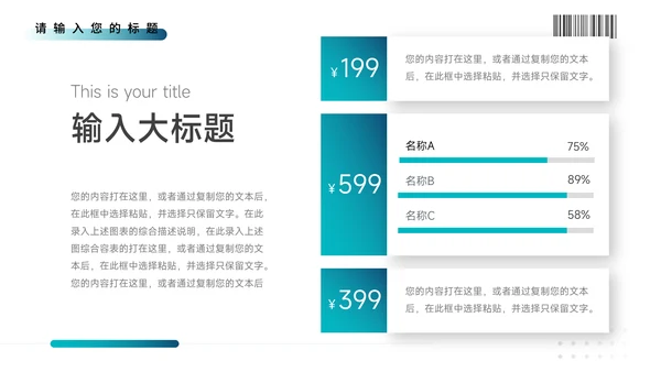 蓝绿渐变大气企业路演计划书PPT模板