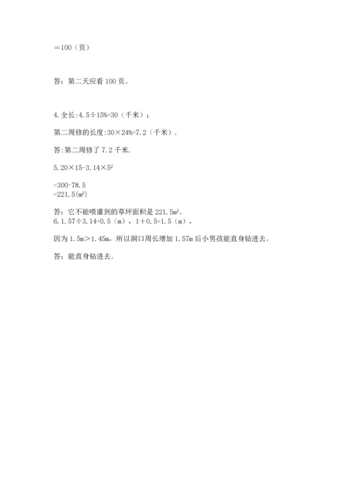 2022六年级上册数学期末测试卷及参考答案（名师推荐）.docx