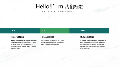 绿色小清新时尚室内装饰设计PPT动态模板