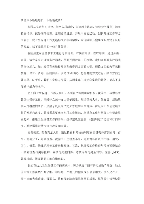 关于幼儿园教研活动总结汇总9篇