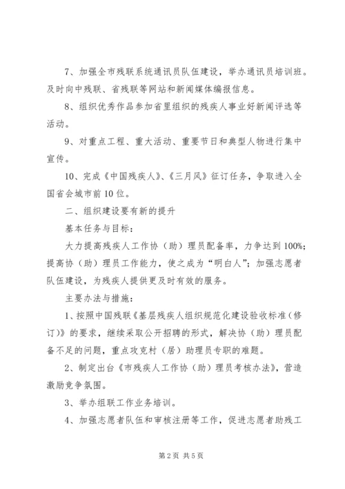 组联全年工作计划.docx