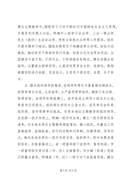 在“不忘初心、牢记使命”主题教育座谈发言.docx