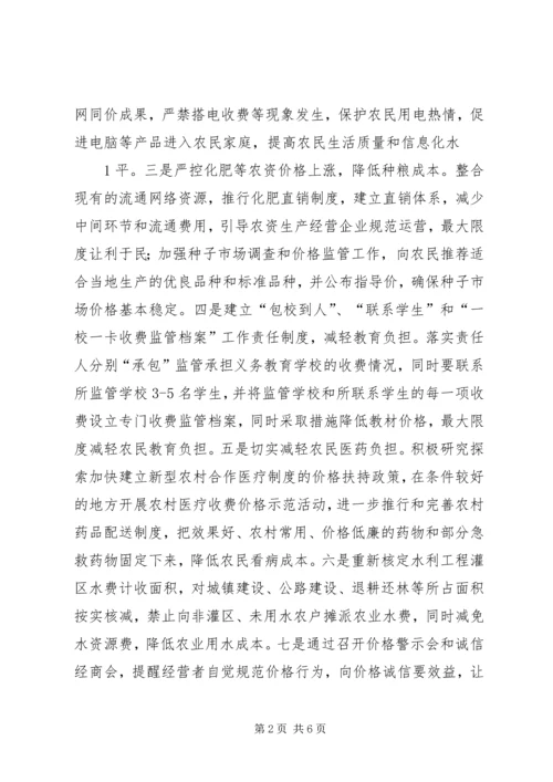 做好信访举报工作,努力为社会主义新农村建设服务.docx